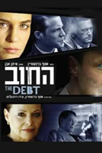 The Debt (2007)