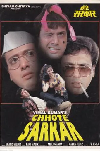 Chhote Sarkar (1996)