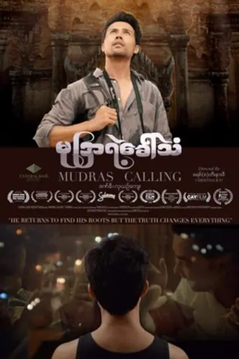 Mudras Calling (2018)