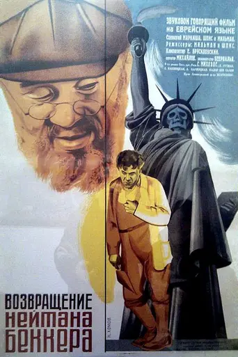 The Return of Nathan Becker (1932)