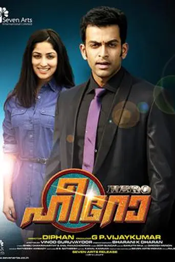 Hero (2012)
