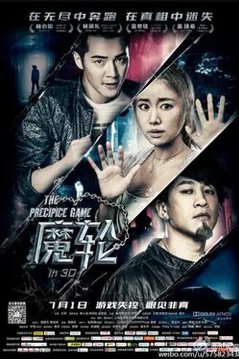 The Precipice Game (2016)
