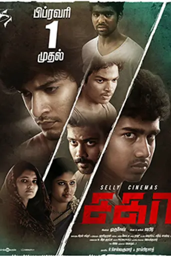 Sagaa (2018)
