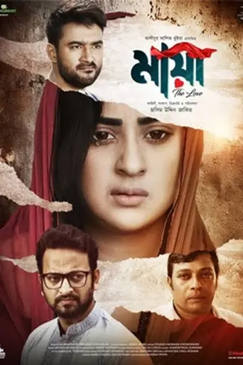 Maya: The Love (2024)