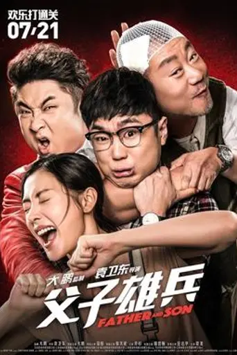 Father and Son (2017)