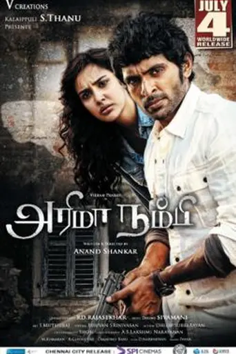 Arima Nambi (2014)