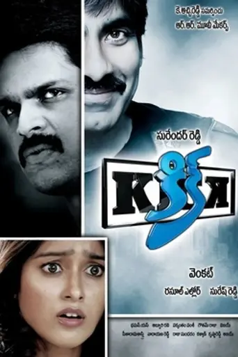 Kick (2009)