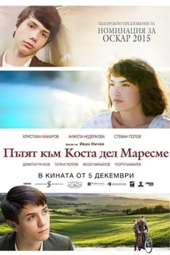 Bulgarian Rhapsody (2014)
