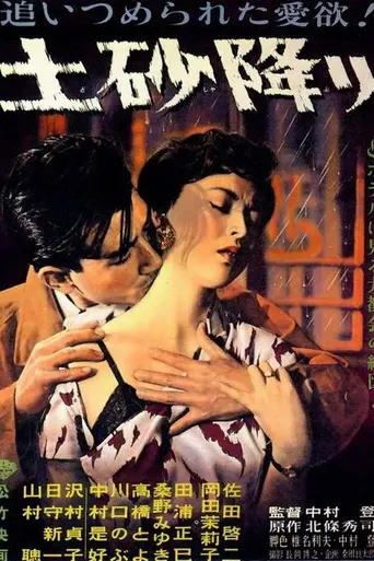 Doshaburi (1957)