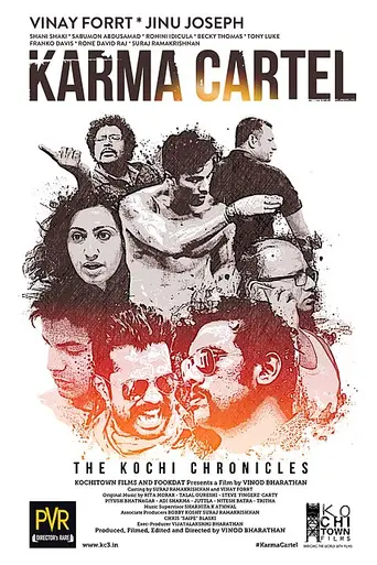 Karma Cartel (2013)