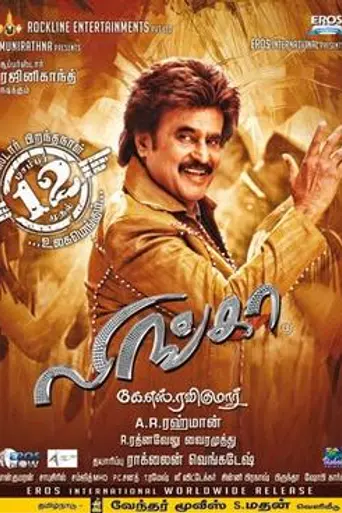 Lingaa (2014)