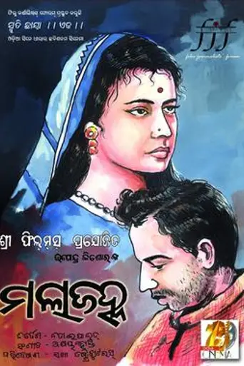 Malajahna (1965)