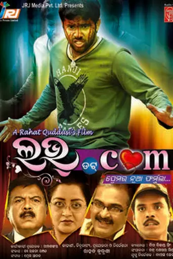 Love Dot Com (2009)