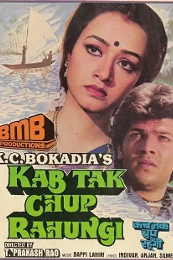 Kab Tak Chup Rahungi (1988)