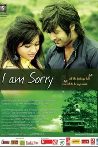 I Am Sorry (2012)