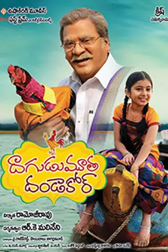 Dagudumoota Dandakore (2015)