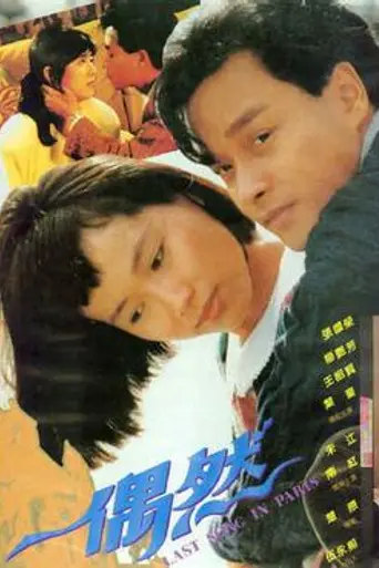 Last Song in Paris (1986)