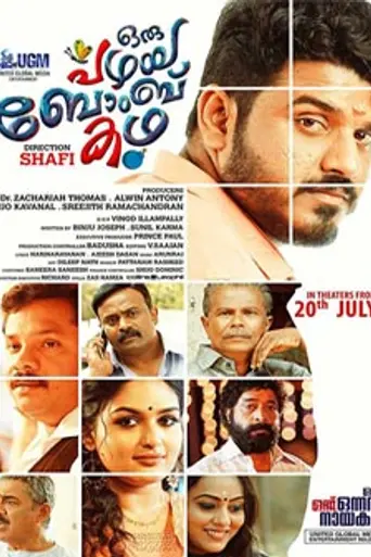 Oru Pazhaya Bomb Kadha (2018)