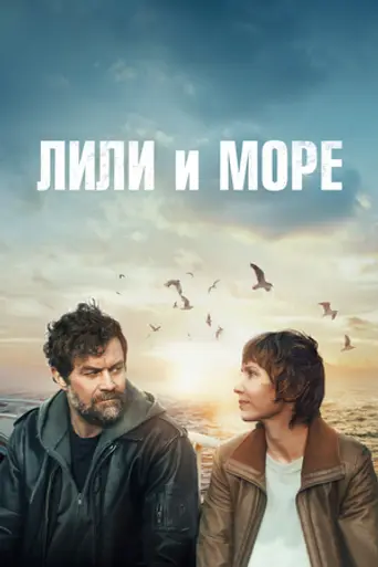 Woman at Sea (2022)