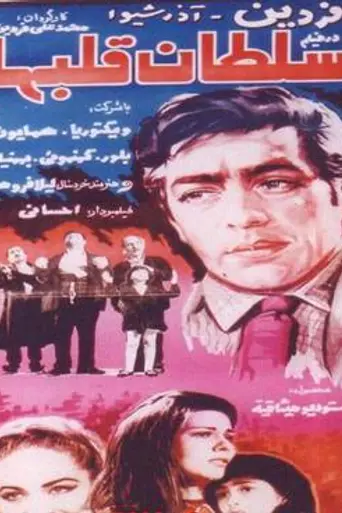 King of Hearts (1968)