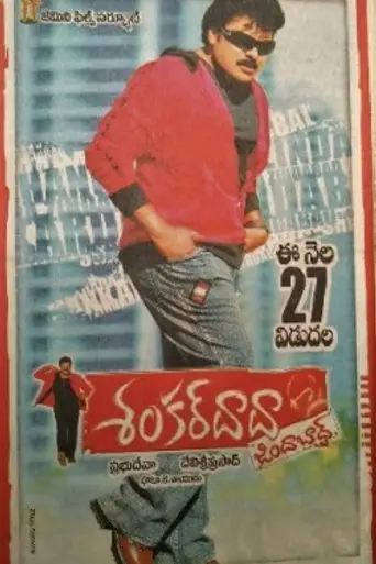 Shankar Dada Zindabad (2007)