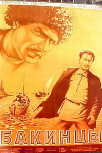 Bakililar (1938)