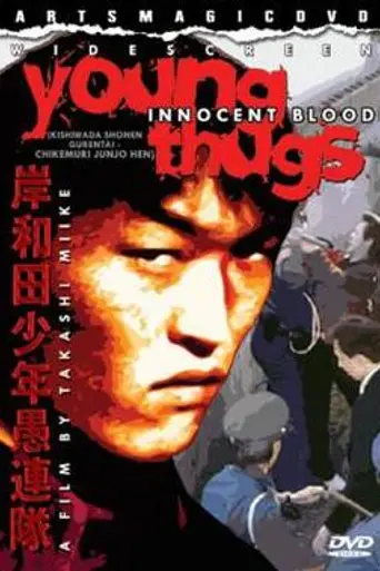 Young Thugs: Innocent Blood (1997)