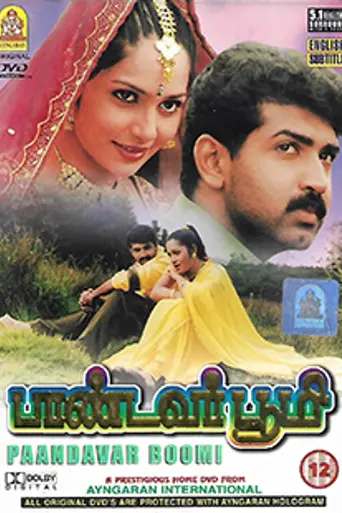 Pandavar Bhoomi (2001)