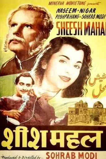 Sheesh Mahal (1950)