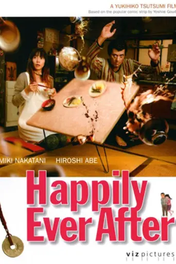 Jigyaku no Uta (2007)