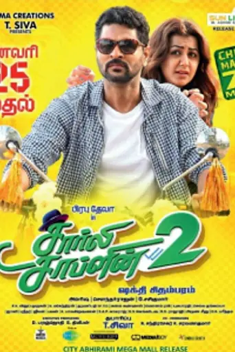 Charlie Chaplin 2 (2019)