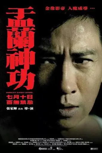 Ghost Rituals (2014)