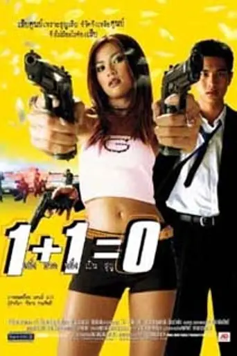 Nothing to Lose (2002)