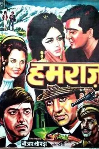 Hamraaz (1967)