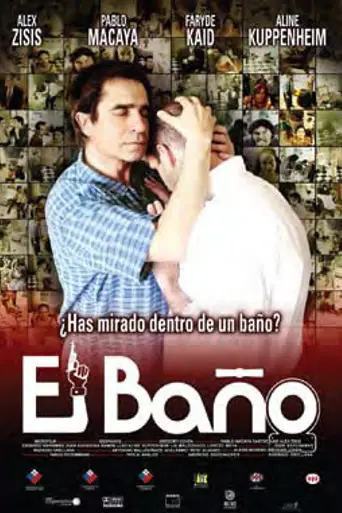 El baño (2005)