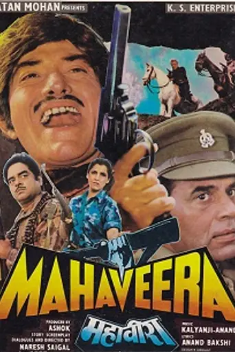 Mahaveera (1988)