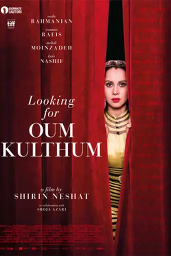 Looking for Oum Kulthum (2017)
