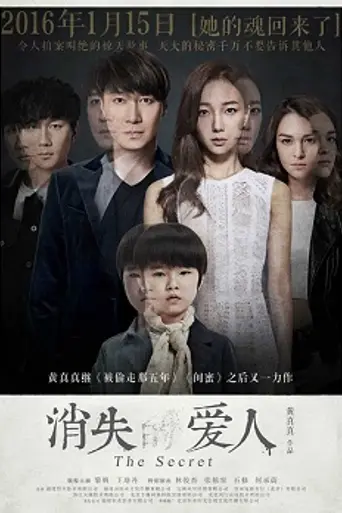 The Secret (2016)