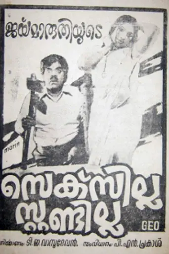 Sexilla Stundilla (1976)