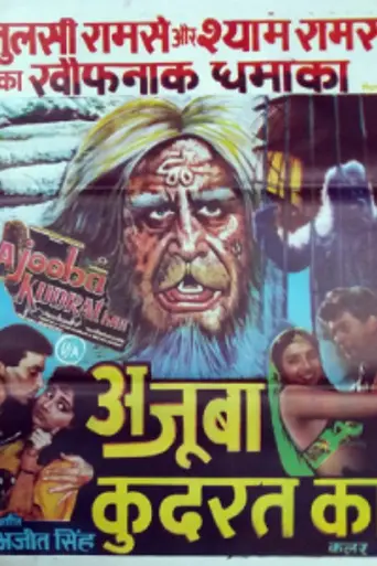 Ajooba Kudrat Ka (1991)
