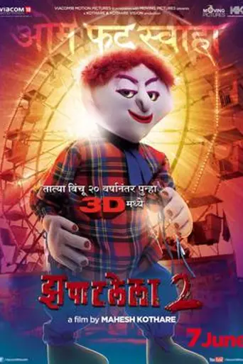 Zapatlela 2 (2013)