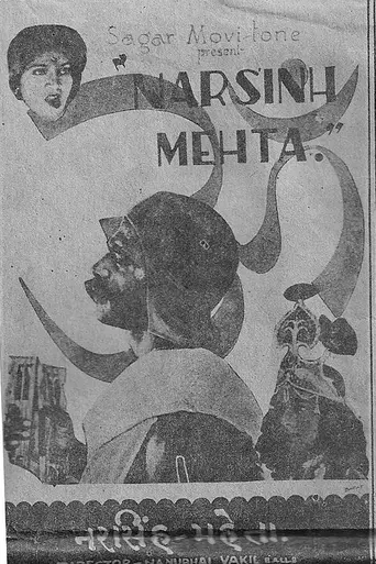 Narsinh Mehta (1932)