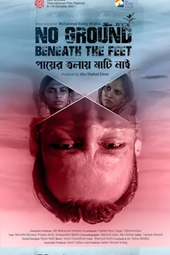No Ground Beneath the Feet