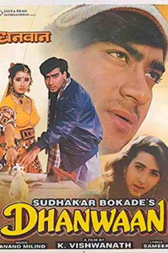 Dhanwan (1993)