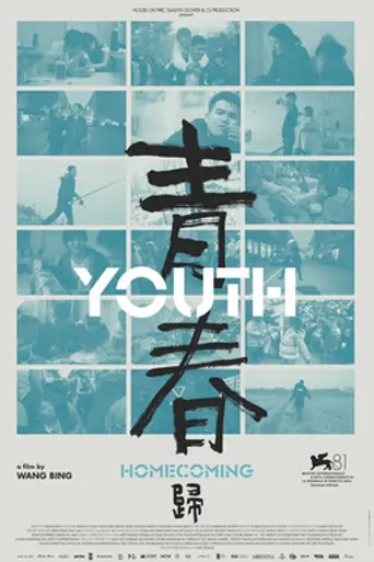 Youth (Homecoming) (2024)