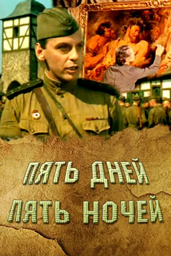 Five Days, Five Nights (1961)