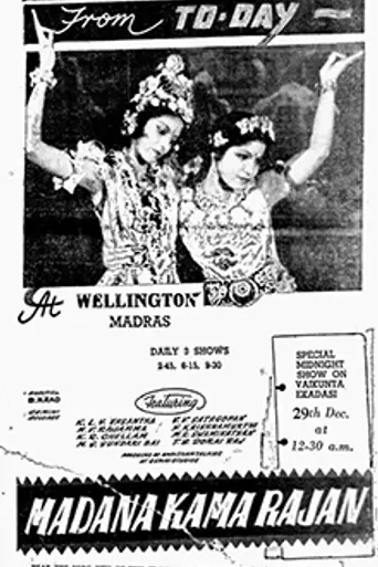 Madanakamarajan (1941)