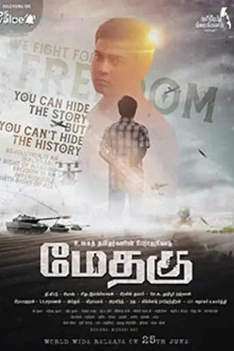 Methagu (2021)