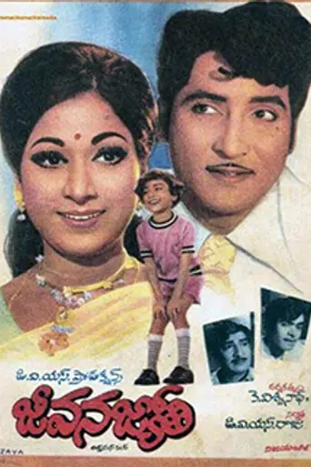 Jeevana Jyothi (1975)