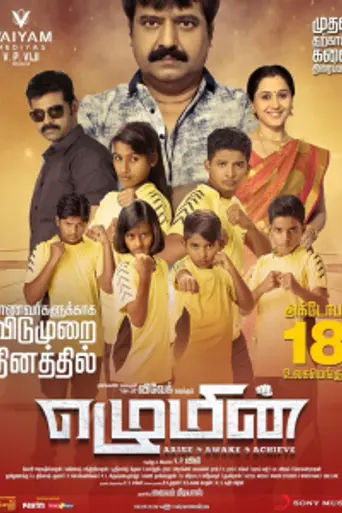 Ezhumin (2018)